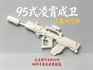 凌霄戍卫 三角洲行动
