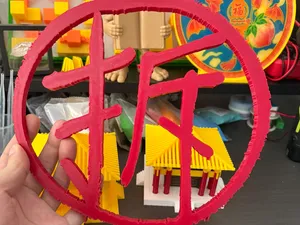 拆|暴富|挂件|摆件|拆二代