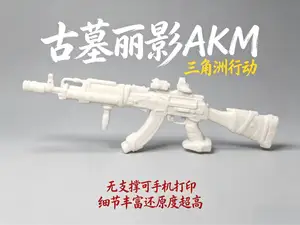 古墓丽影AKM 三角洲行动