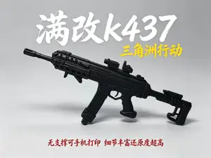 三角洲行动  满改k437