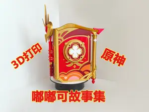 【二门】【无需AMS】 原神 嘟嘟可故事集