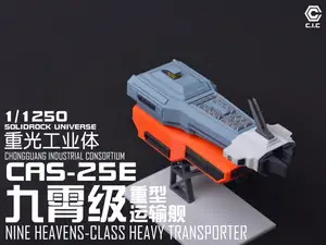 【1/1250】CAS-25E九霄级重型运输舰