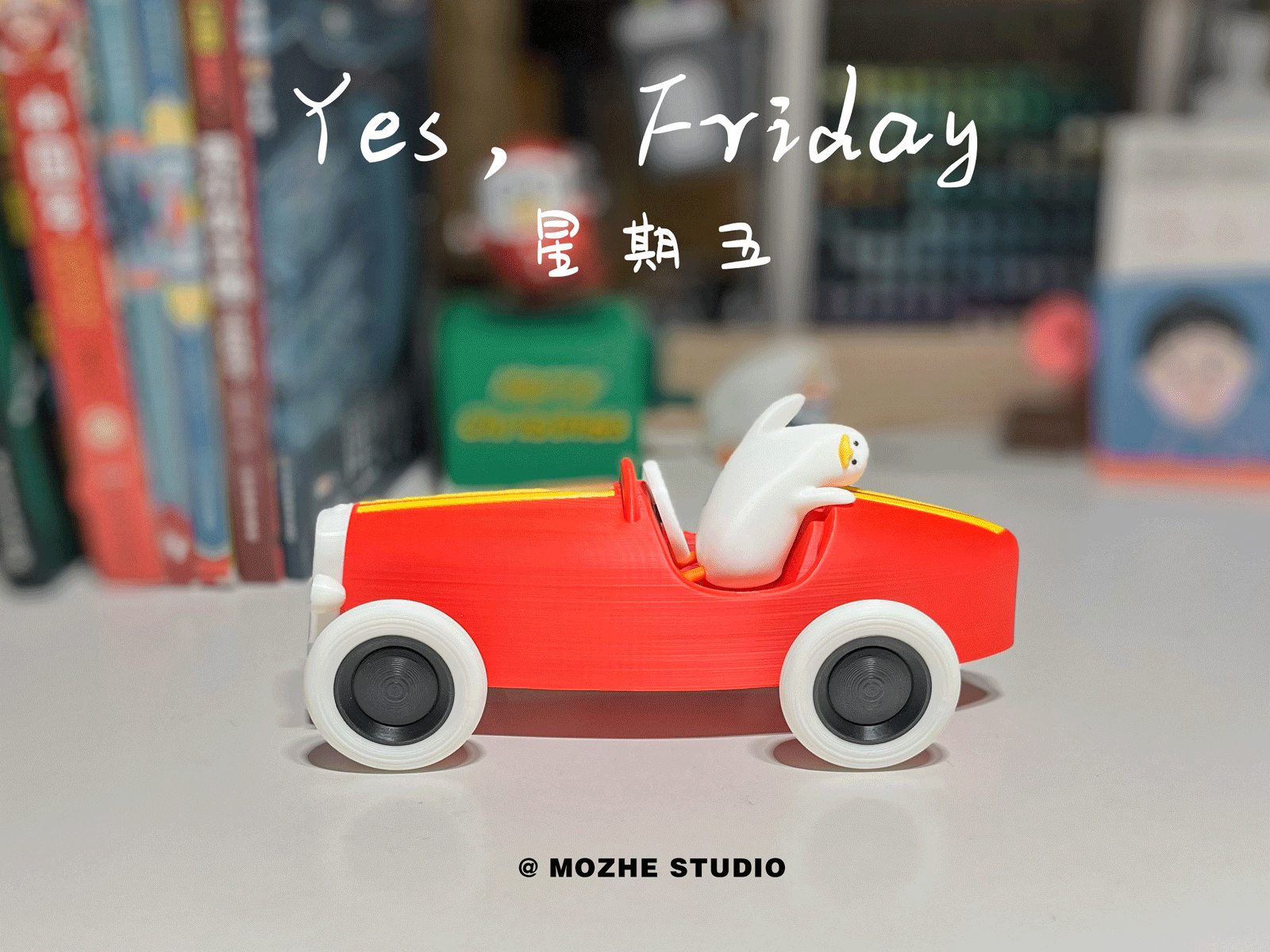 躺平鸭 摆烂鸭 飙车鸭+复古赛车(无ams 拼件拆装)