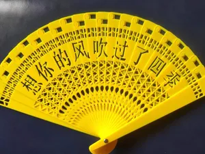 折扇-想你的风