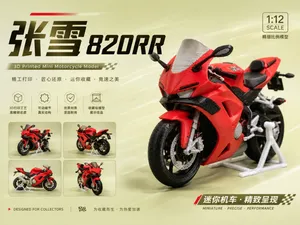 张雪820RR机车