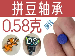 拼豆专用轴承