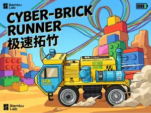 Cyber Brick 卡通遥控小卡车