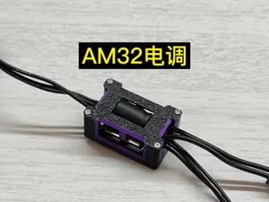 AM32电调外壳（蚊车Mini电调）
