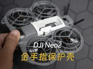 DJI NEO2 金手指保护壳（假电池）两种版本 Gold Finger Protection 