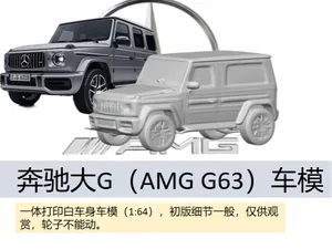 奔驰"大G"（AMG G63）车模1:64 比例小巧可爱 粗糙把玩版 带支撑20多克