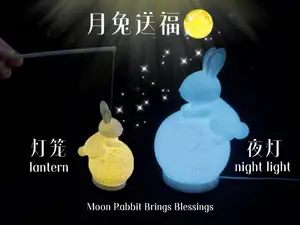中秋月兔送福灯笼&夜灯(适配拓竹2款灯)