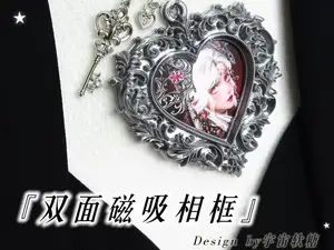 双忆心匣 · 双面磁吸相框 『可当挂件、吊坠、谷美陪伴身边』