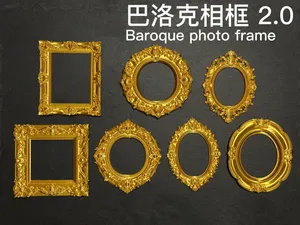 巴洛克相框2.0