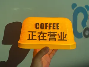 正在营业标识牌 可添加太阳能灯