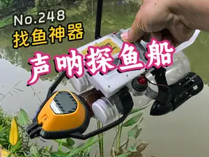 声呐探鱼打窝船（酷乐同行）V2.0