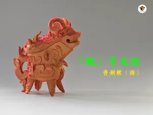 「觥」筹交错-商代青铜觥