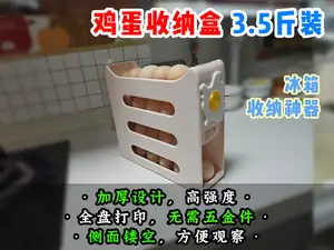 【老滕】冰箱收纳 鸡蛋滚动收纳盒 3.5斤大容量