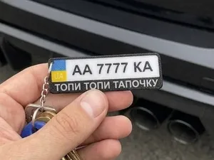 Ukraine Car plate number Keychain 