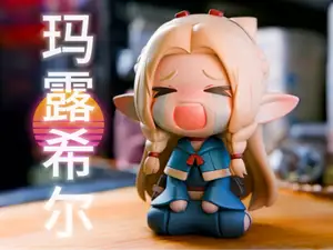 玛露希尔Q版手办·迷宫饭委屈萌一键打印~