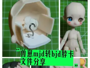 兽仔转BJD脖卡