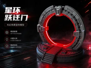 星环 跃迁门