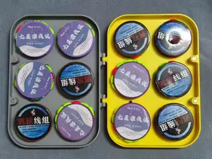 台钓 钓鱼 主线盒 线组盒 收纳盒