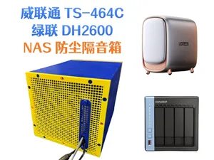 威联通TS-464C / 绿联DH2600 NAS防尘隔音箱
