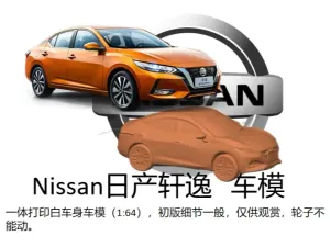 日产轩逸车模,1:64尺寸小巧可爱,静态粗糙把玩版