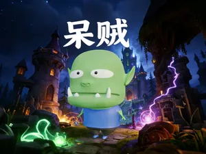 魔兽世界之呆贼(全拆分件,无需AMS)