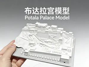 布达拉宫模型