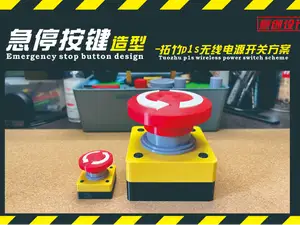 急停按键无线开关-Emergency stop button wireless switch