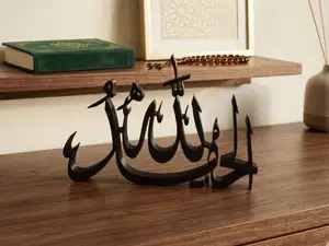 Alhamdulillah 3D Arabic Calligraphy (Thank God)