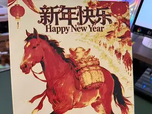 鸿运赤马驮金归