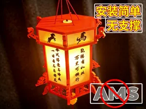 马年主题六角宫灯(无支撑 无需ams 易安装 )