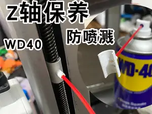 新手必打/Z轴丝杆润滑配件WD40喷嘴喷头防喷溅工具道具润滑工具拓竹3D打印机日常保养维护工具