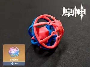 纠缠之缘 【镂空一体打印】【原神】【双色打印】