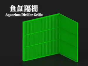 鱼缸隔栅 Aquarium Divider Grille
