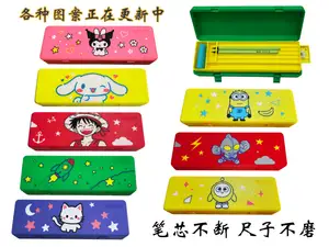 双层文具盒——铅笔不断头，尺子不磨损。可做工具盒 收纳盒 卡通贴图持续更新中。。。。。