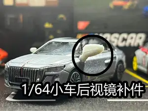 1比64小车后视镜