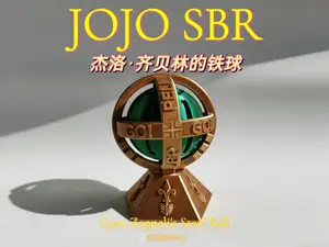 JOJO SBR 杰洛·齐贝林的铁球