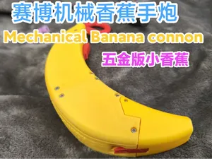 赛博机械小香蕉手炮 Mechanical: Banana cannon