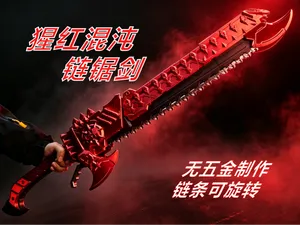 猩红混沌链锯剑