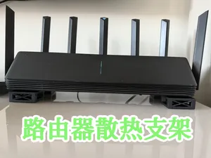路由器散热支架