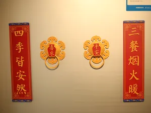 冰箱贴 平安喜乐 三餐四季 来自东方的神秘力量