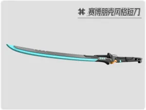 赛博朋克风格短刀