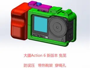 新版 大疆Action6街拍兔笼，简单安装