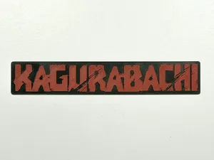 Kagurabachi bookmark (no AMS)