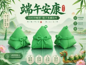 端午粽子