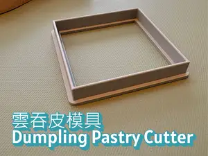 Dumpling / Wonton Pastry Cutter 雲吞皮模具
