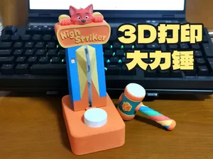 游乐场大力锤迷你版解压小玩具